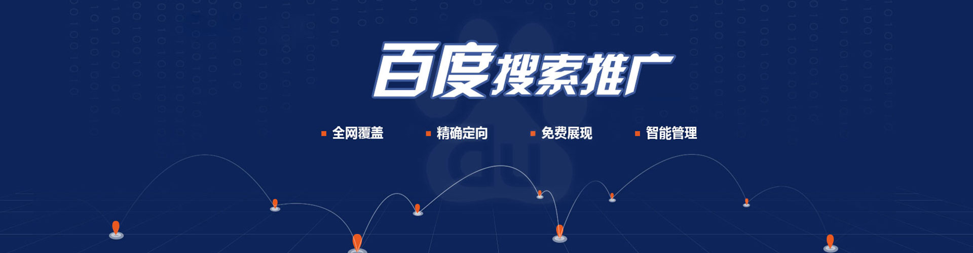 扶风百度推广平台